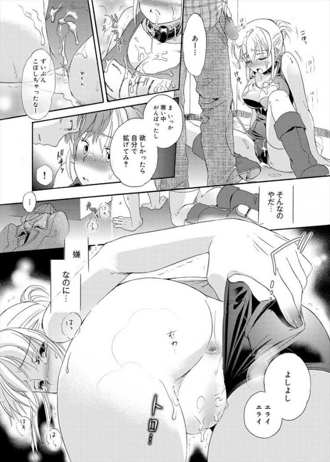 【エロ漫画】ドＳな男が罰ゲームで巨乳娘を一日メイドにしたらｗｗｗ【無料 エロ同人誌】pl565