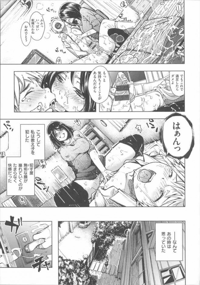 エロ漫画 巨乳美人のカテキョが少年のショタチンコを手コキしてマンコに入れたら Kanbe エロ同人 エロコミックハンター