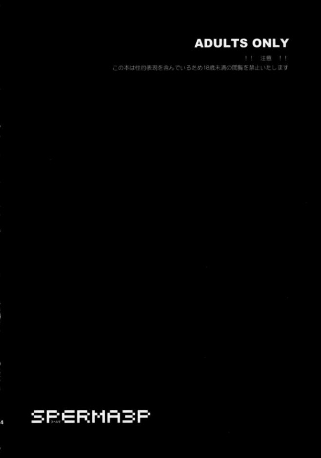 【ペルソナ　エロ漫画・エロ同人誌】パイパン巨乳ＪＫのハム子が末光望美とエロエロ調教セックスｗｗｗ 02