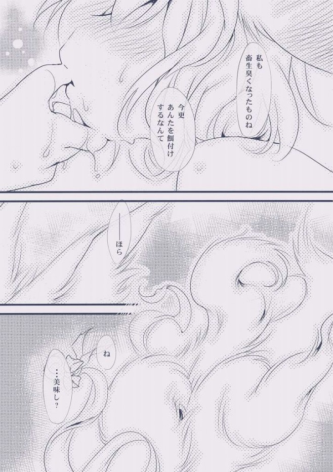 【東方Project エロ同人】八雲藍が紫の身体中舐め回してオナニーしてる【無料 エロ漫画】13