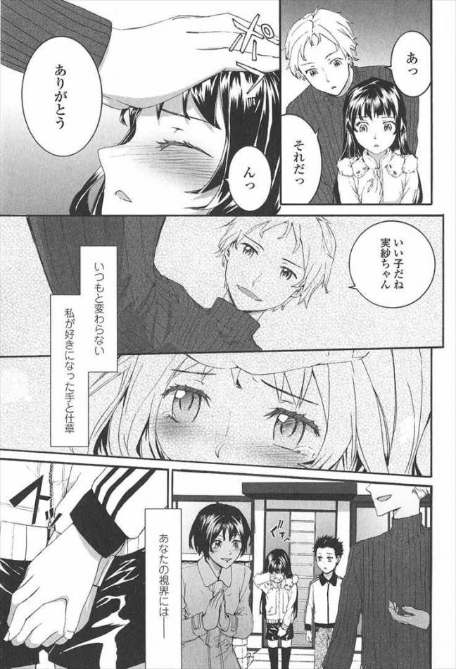 【エロ漫画】外人ロリ少女が日本語のレッスンしながらエッチしてるンゴｗ中出しセックスでラブラブに【無料 エロ同人】(121)
