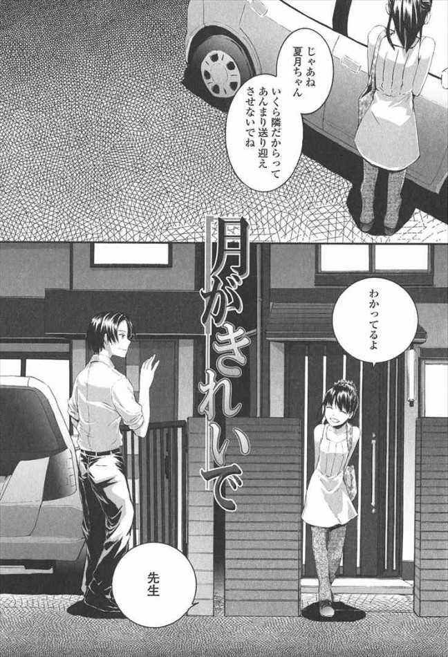 【エロ漫画】外人ロリ少女が日本語のレッスンしながらエッチしてるンゴｗ中出しセックスでラブラブに【無料 エロ同人】(124)
