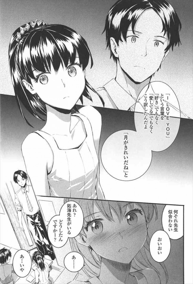 【エロ漫画】外人ロリ少女が日本語のレッスンしながらエッチしてるンゴｗ中出しセックスでラブラブに【無料 エロ同人】(127)