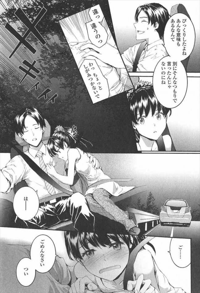 【エロ漫画】外人ロリ少女が日本語のレッスンしながらエッチしてるンゴｗ中出しセックスでラブラブに【無料 エロ同人】(129)