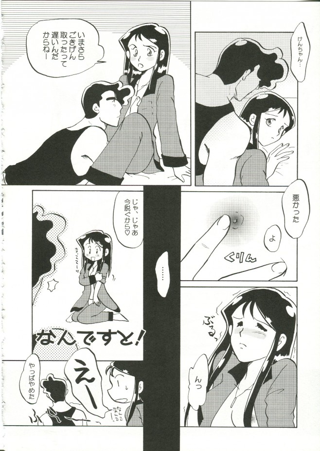 ジャイアントロボ　エロ漫画・エロ同人誌｜銀鈴と健二がウエディングドレスでセックスしてるｗｗｗ 32_saraba_GR32