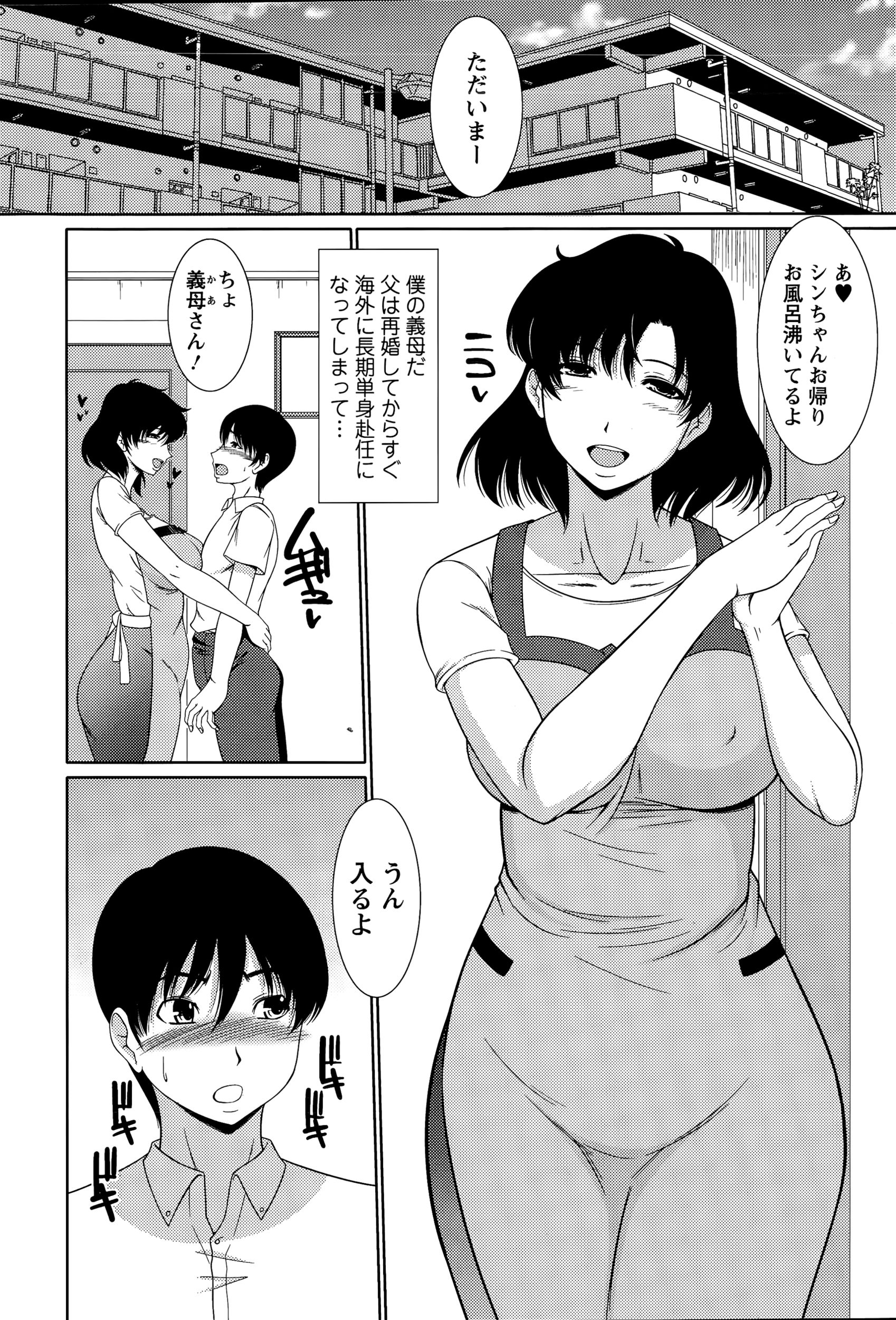 エロ漫画】欲求不満な巨乳熟女の義母に痴女られお風呂で風俗プレイして中出しセックスだお【無料 エロ同人】 – エロコミックハンター