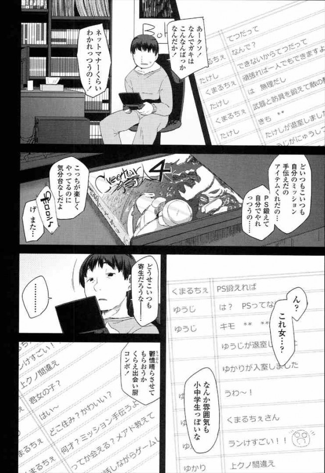 【エロ漫画】エロいＪＳがセックスしまくってロリマン堪能できる本【無料 エロ同人】_(128)