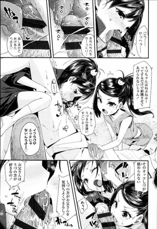 【エロ漫画】エロいＪＳがセックスしまくってロリマン堪能できる本【無料 エロ同人】_(153)