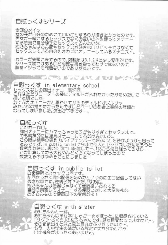【エロ漫画】エロいＪＳがセックスしまくってロリマン堪能できる本【無料 エロ同人】_(194)