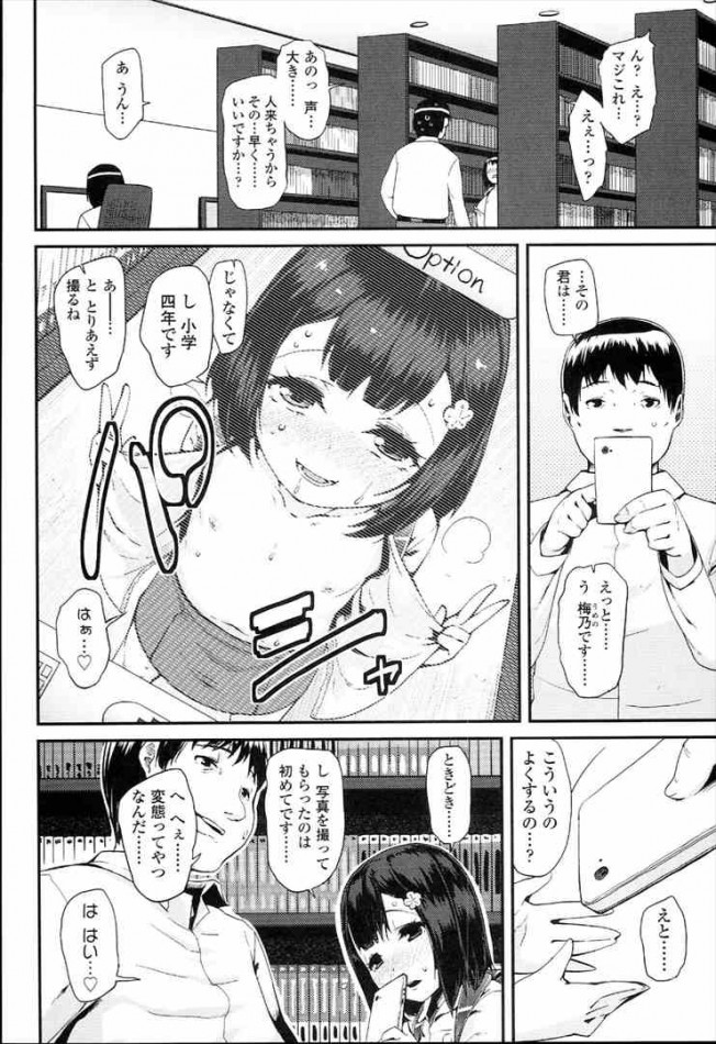 【エロ漫画】エロいＪＳがセックスしまくってロリマン堪能できる本【無料 エロ同人】_(22)