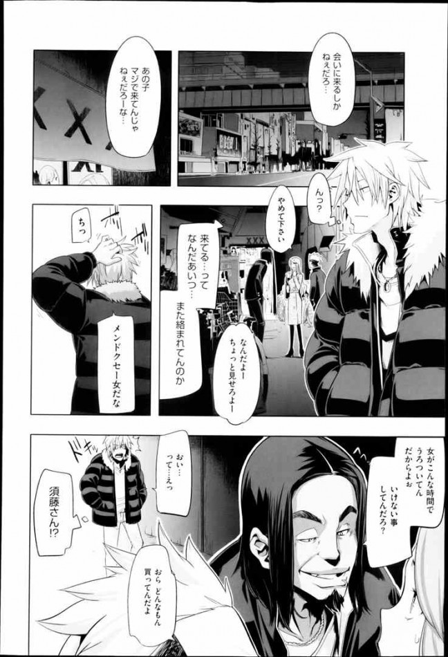 【エロ漫画】輪姦願望の巨乳お嬢様と中出しＳＥＸdl (12)