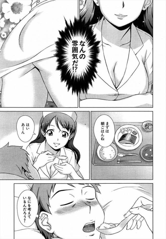 【エロ漫画】入院したら彼女の巨乳母とセックス【無料 エロ同人】-15