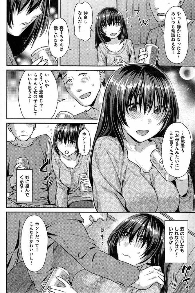 巨乳な家主とエッチしたｗオリジナル＜ねこまたなおみ　エロ漫画・エロ同人誌dl-4