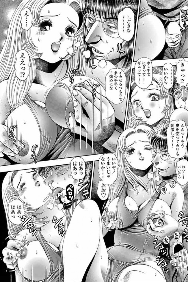【エロ漫画】巨乳娘がコスプレセックス強要されてる【無料 エロ同人】_9