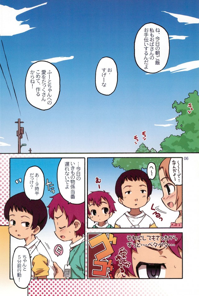 【エロ漫画】ロリ幼女とショタっ子カップルが初エッチしてるｗ即入れで中出しセックスしてるしｗ【無料 エロ漫画】-5
