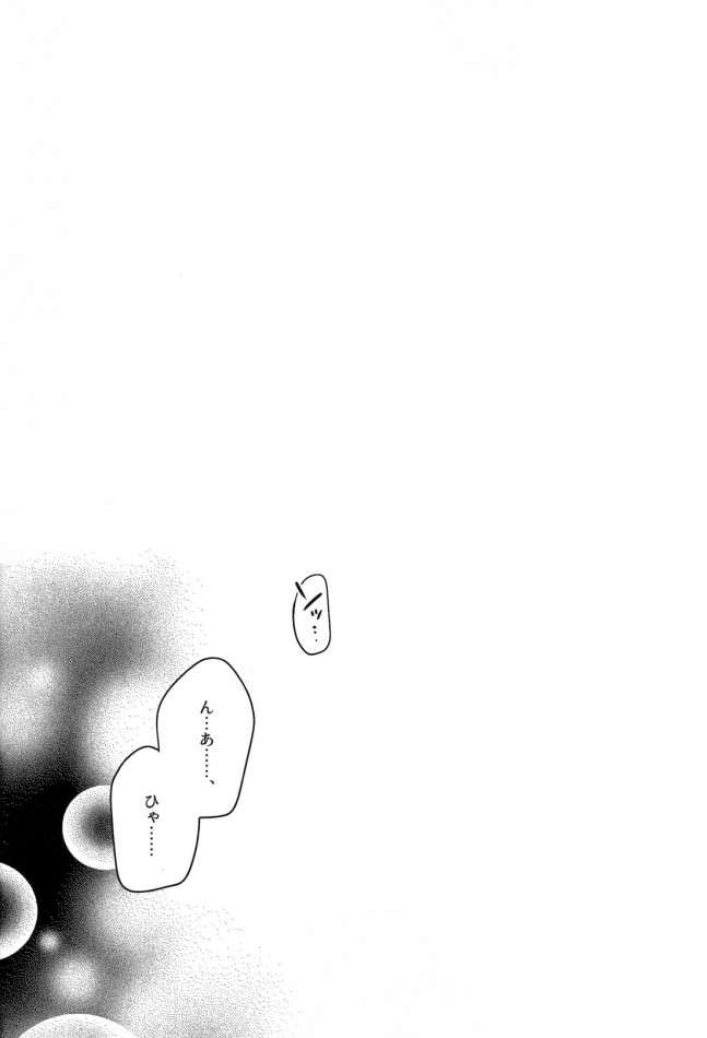 【Fate/stay night　エロ漫画・エロ同人】アーチャーと遠坂凛がお互いの気持ちを確かめるためにラブラブエッチ♡　 (2)