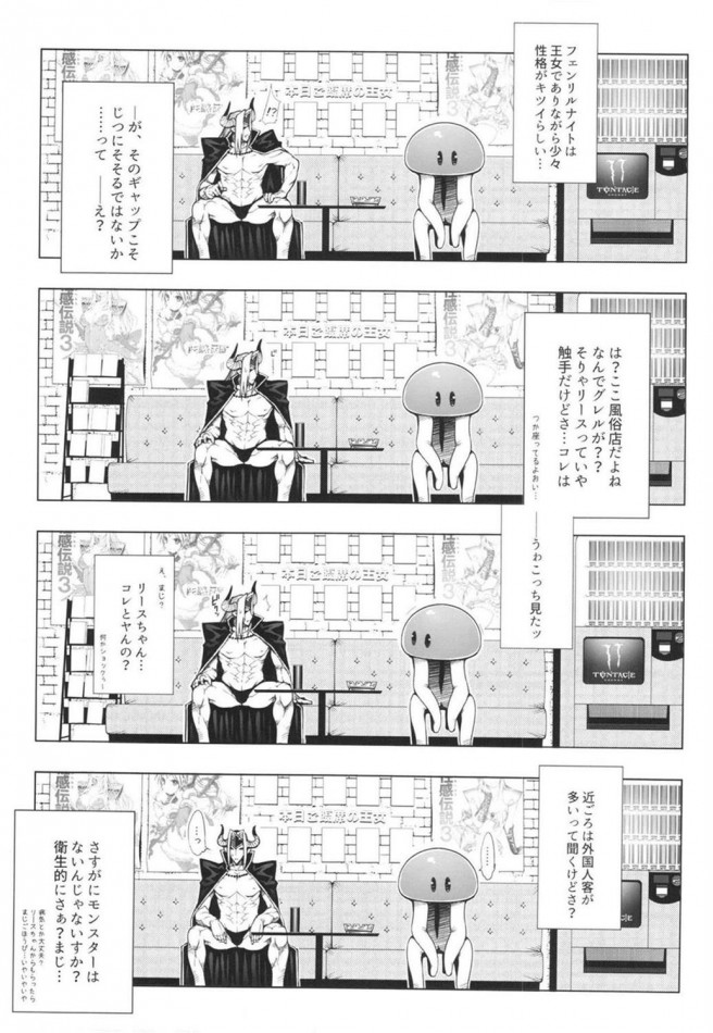 【聖剣伝説3 エロ同人】乱暴に扱った仕返しですよｗさきっぽからいっぱい出てくるｗｗ【無料 エロ漫画】(31)