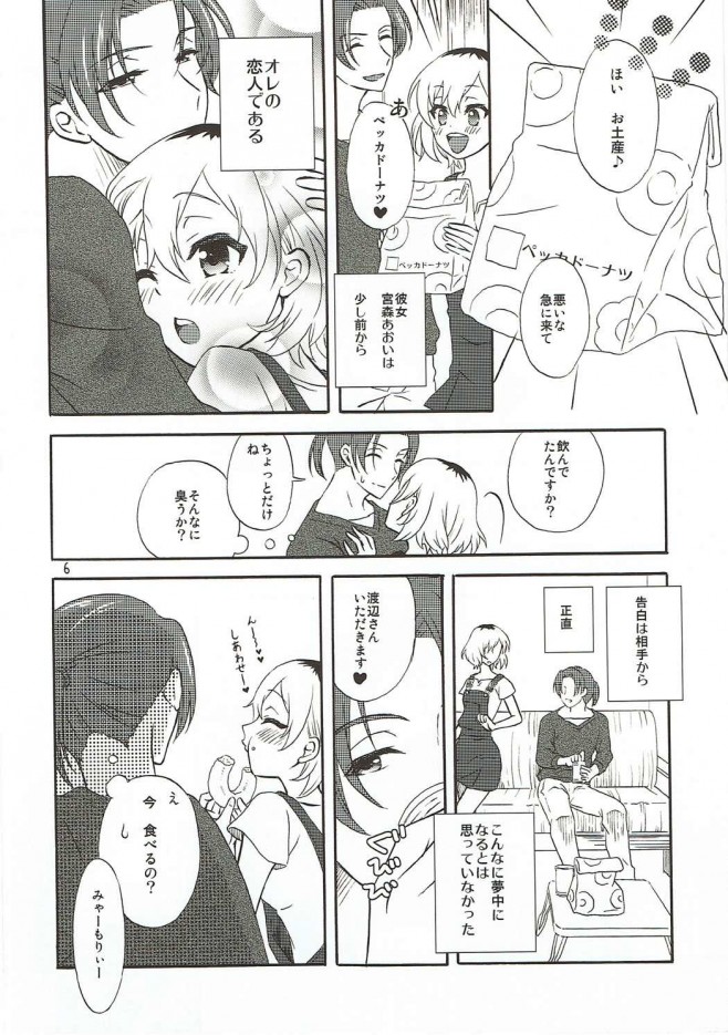【SHIROBAKO　エロ漫画・エロ同人誌】ラブラブなカップルのいちゃいちゃなセックスを覗き見てほっこりした気持ちになれる話ｗｗｗｗｗ (5)