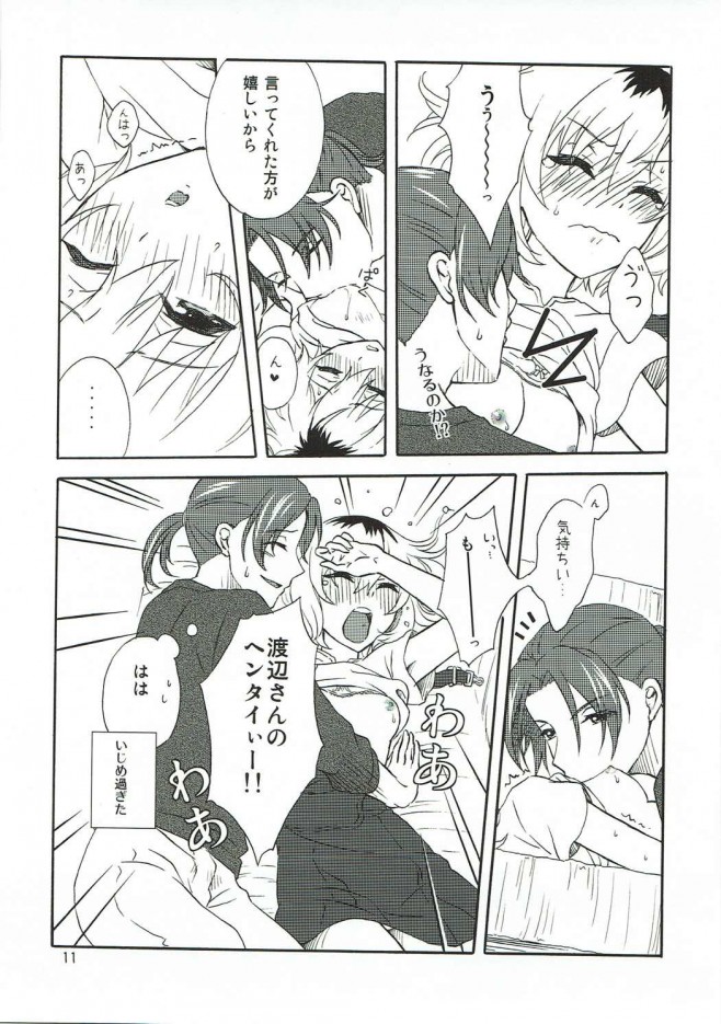【SHIROBAKO　エロ漫画・エロ同人誌】ラブラブなカップルのいちゃいちゃなセックスを覗き見てほっこりした気持ちになれる話ｗｗｗｗｗ (10)