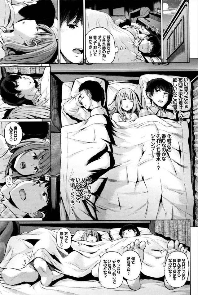 俺のベッド使って寝ていいしね。え～3人で一緒の布団で寝よ～よｗｗｗ【エロ漫画・エロ同人誌】 (5)