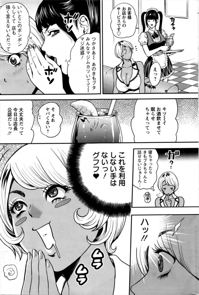 【エロ漫画・エロ同人誌】キモブタ好きな巨乳黒ギャルが姉のファンを拘束して逆レイプしちゃってるよｗｗ (5)