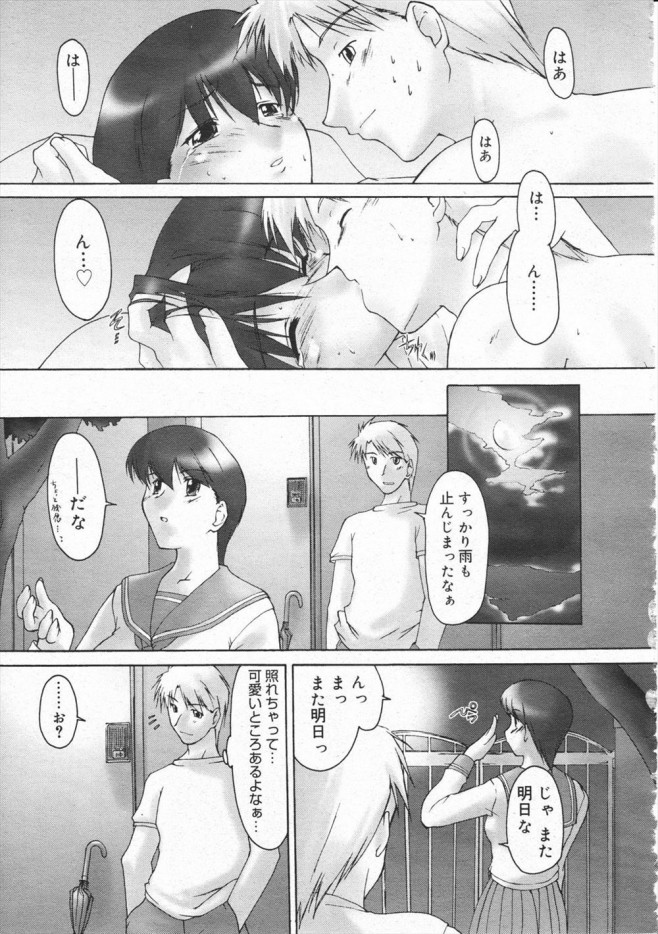 【エロ漫画】雨が好きな女子高生。透ける乳首にアソコがぐっと…【無料 エロ同人誌】 (17)