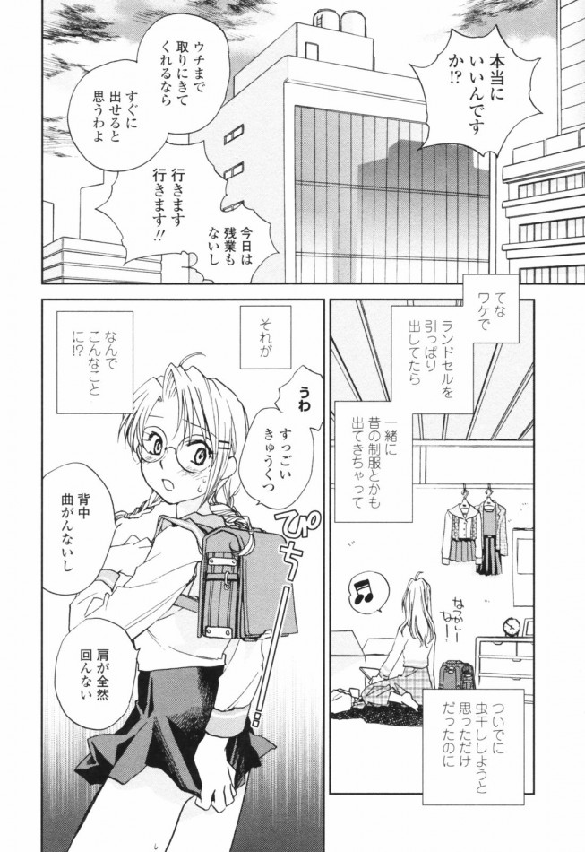 【エロ漫画・エロ同人】ＯＬさんの制服パツパツＪＣスタイルにムラムラ♪ (4)
