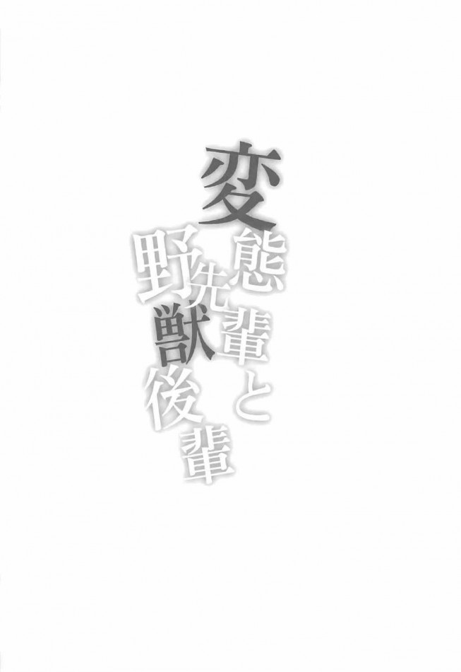 【FGO エロ同人】強制エロ礼装装着でコスプレエッチｗ調教完了♪【無料 エロ漫画】(3)
