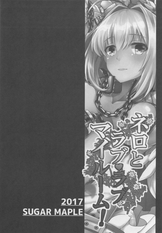【Fate Grand Order エロ同人】主従で念願のラブラブイチャイチャセックス♪【無料 エロ漫画】(3)