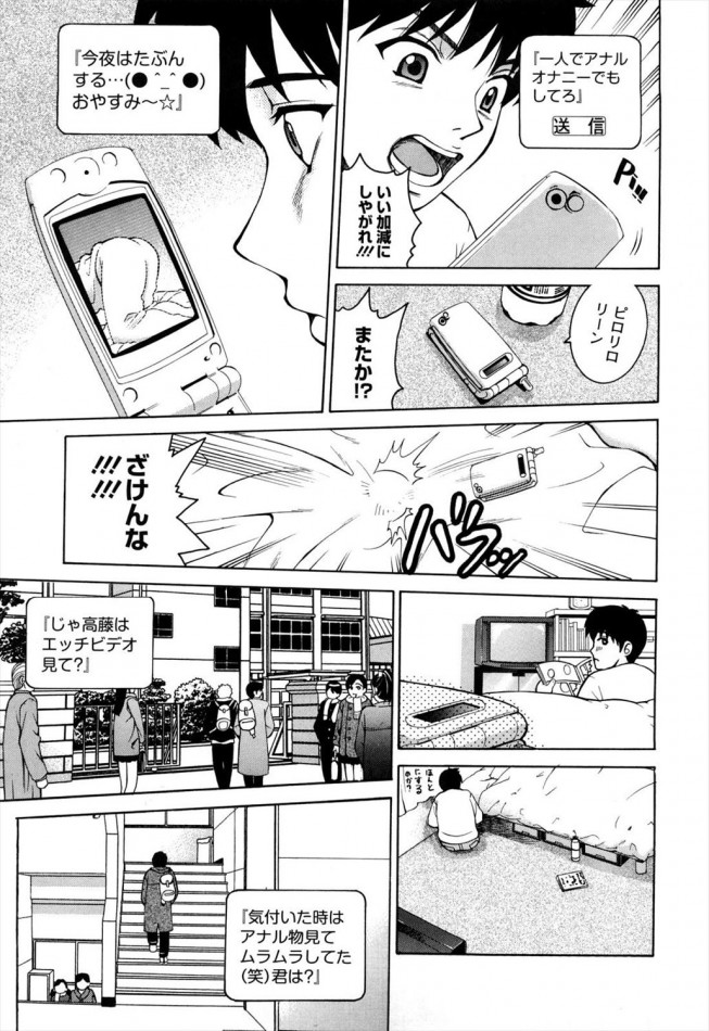 【エロ漫画】お尻が大好きな彼が図書室でＪＫとアナルセックスｗ【無料 エロ同人】 (3)