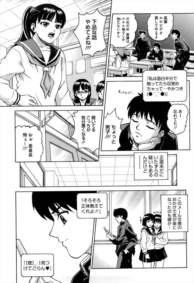 【エロ漫画】お尻が大好きな彼が図書室でＪＫとアナルセックスｗ【無料 エロ同人】 (4)
