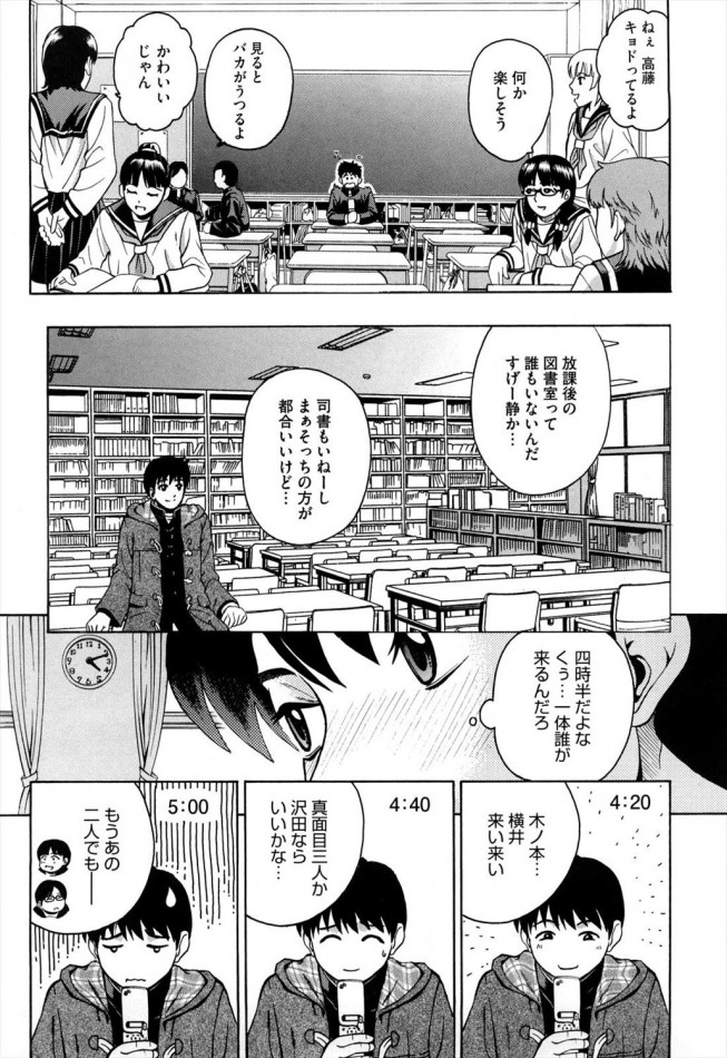 【エロ漫画】お尻が大好きな彼が図書室でＪＫとアナルセックスｗ【無料 エロ同人】(7)