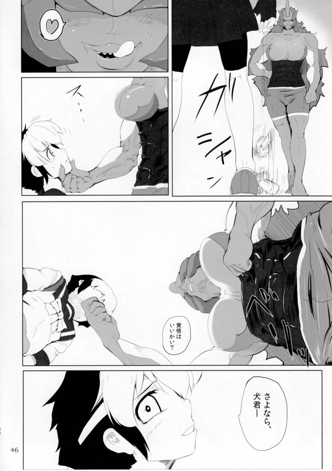 【エロ漫画】突然手のひらサイズになって女の子に丸呑みされちゃうｗｗ【無料 エロ同人】(45)