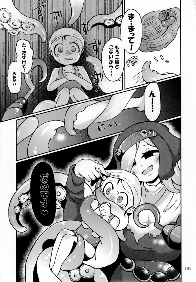 【エロ漫画】突然手のひらサイズになって女の子に丸呑みされちゃうｗｗ【無料 エロ同人】(192)