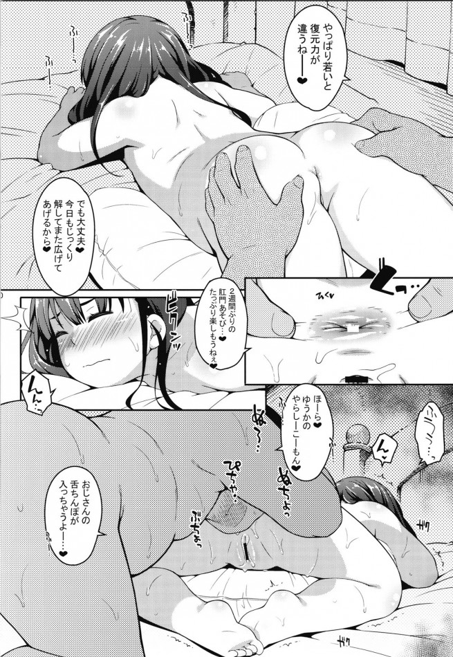 【エロ漫画】薬盛ってJS眠らせてねちっこくケツ穴ファ〇ク！【無料 エロ同人】(9)