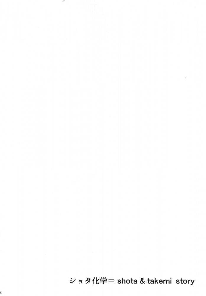 【エロ同人誌 ペルソナ5】雨宮蓮に精力剤を飲ませておねショタ中出しセックスを楽しむ美人女医の武見妙ｗ【みかん箱 エロ漫画】 (3)