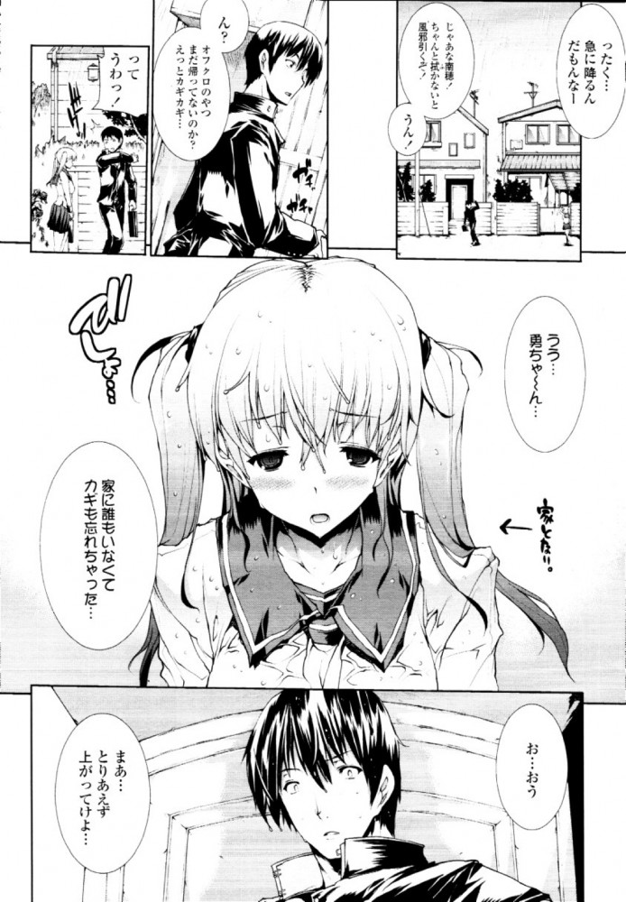 【エロ漫画】同級生の爆乳JKと家でイチャらぶセックスしてザーメンぶっかけまくりんこｗｗｗ【無料 エロ同人誌】 (2)