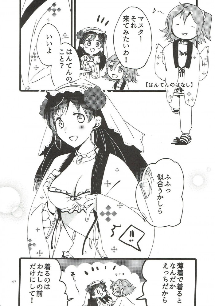 【エロ同人誌 FGO】ぐだ子とマタ・ハリちゃんがイチャラブレズエッチでイキまくっちゃうｗｗ【にらたま エロ漫画】 (46)