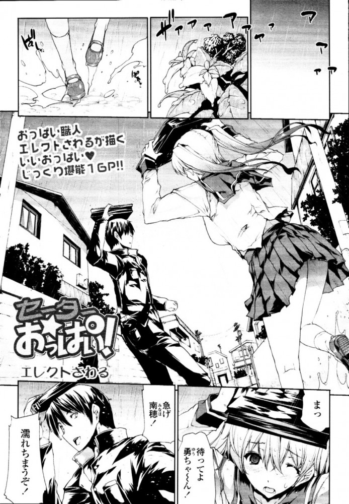 【エロ漫画】同級生の爆乳JKと家でイチャらぶセックスしてザーメンぶっかけまくりんこｗｗｗ【無料 エロ同人誌】 (1)