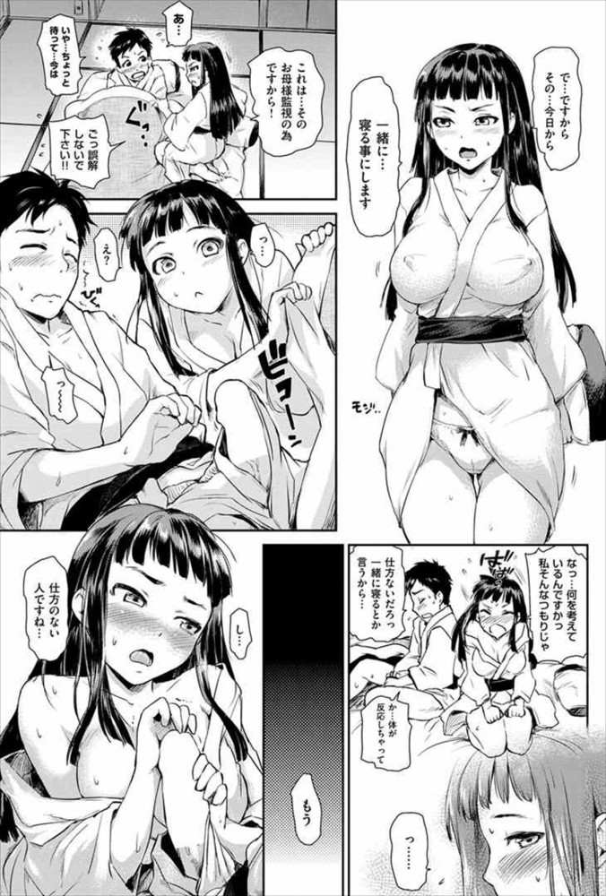 【エロ漫画】巨乳な母娘が浴衣姿で誘惑してきてWパイズリされたり3Pセックスしたったｗｗｗ【jyaco エロ同人誌】 (5)