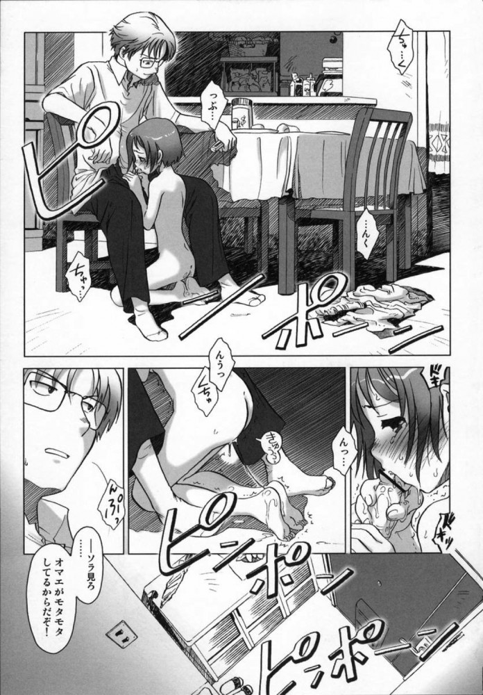 【エロ漫画】貧乳美少女がローターをマンコに入れたままお兄ちゃんにアナルファックされてるよｗ【無料 エロ同人】 (7)