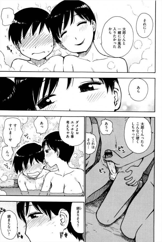 【エロ漫画】巨乳お姉さんが露天風呂で少年にセックスを教え込んでしまうｗｗ【無料 エロ同人誌】 (3)