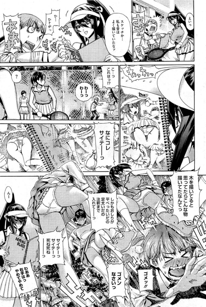 【エロ漫画】女子テニス部員の爆乳JKがモデルになってスク水やテニスウェア姿でエッチなポーズしてたら…【無料 エロ同人誌】 (3)