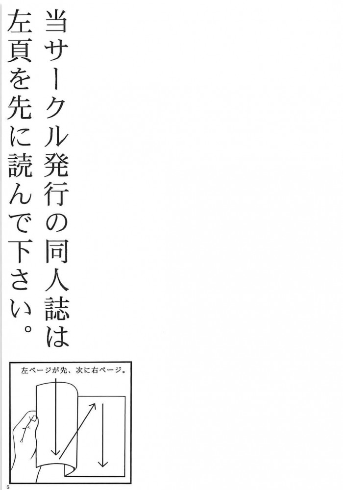 【エロ同人 三ツ星カラーズ】貧乳JSの箏葉ちゃんに催眠術をかけてエッチないたずらをしちゃうぞ～ｗｗ【無料 エロ漫画】 (4)