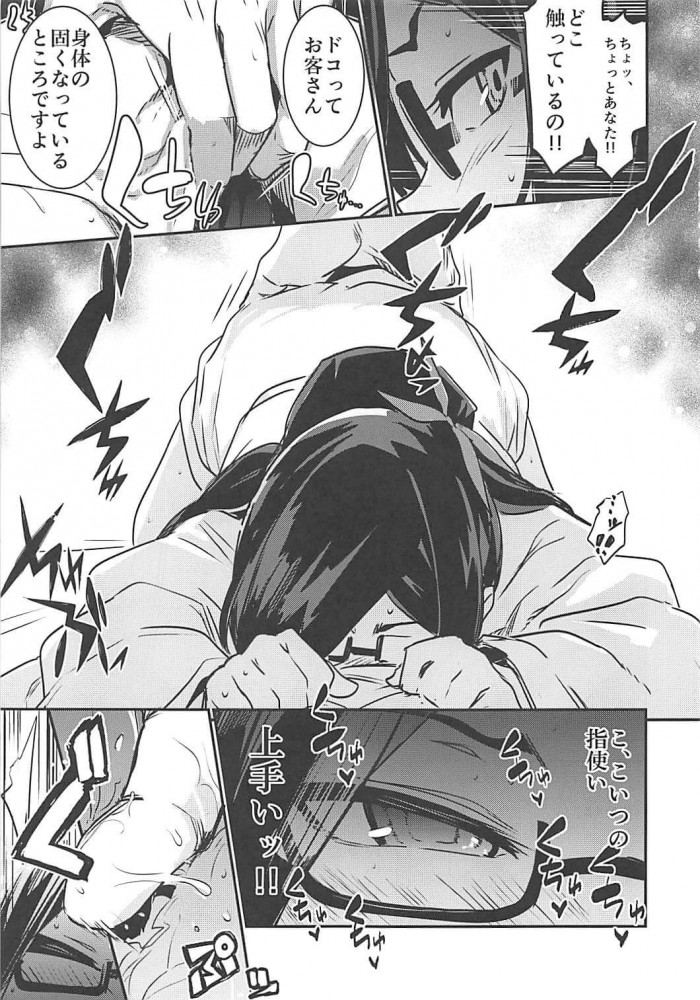 【エロ同人 グラブル】フタナリのジータがハリエちゃんにフェラされて顔射したりレズセックスしちゃってるよｗｗｗ【無料 エロ漫画】 (40)