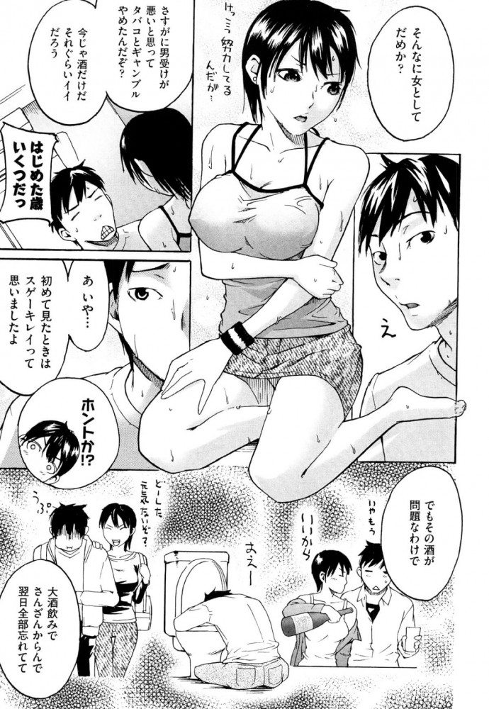 【エロ漫画】女として見てなかった巨乳な先輩とずらしハメセックスしちゃったｗｗｗ【雨部ヨシキ エロ同人誌】 (7)
