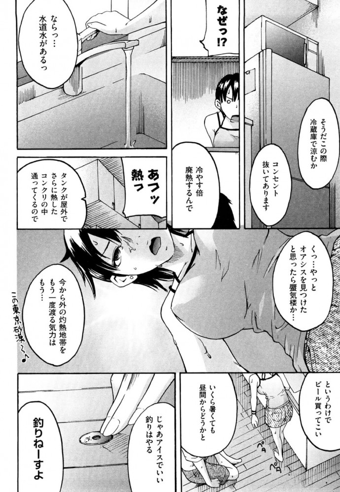 【エロ漫画】女として見てなかった巨乳な先輩とずらしハメセックスしちゃったｗｗｗ【雨部ヨシキ エロ同人誌】 (4)