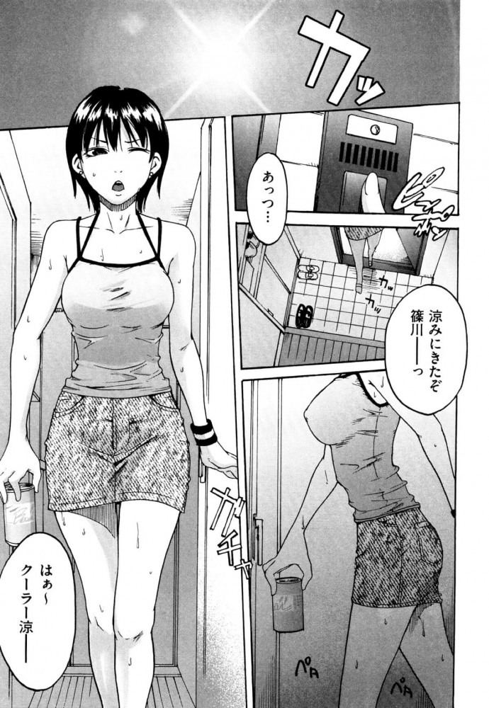 【エロ漫画】女として見てなかった巨乳な先輩とずらしハメセックスしちゃったｗｗｗ【雨部ヨシキ エロ同人誌】 (1)