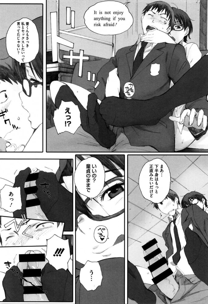 【エロ漫画】巨乳眼鏡っ子JKがクラスメイトの男子に他の男子とセックスしている所を見せつけちゃってるーｗ【無料 エロ同人誌】 (8)