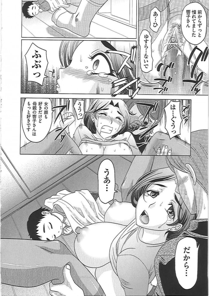 【エロ漫画】巨乳人妻が寝ている息子の近くで男性保育士とセックスしちゃうｗｗｗ【無料 エロ同人誌】 (18)